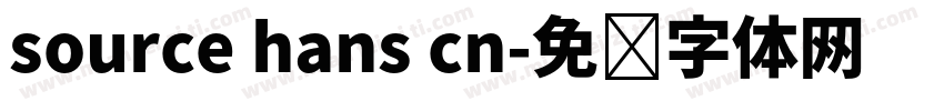 source hans cn字体转换